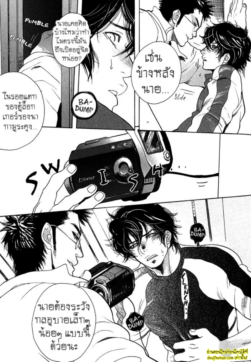 เรื่องราวทั้ง 7 ของเหล่าหนุ่มๆ 01-23